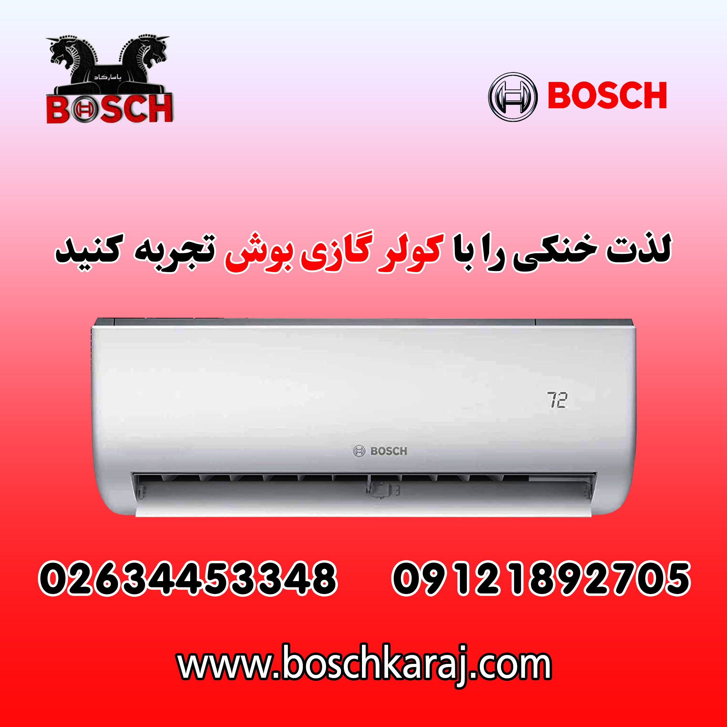 کولر گازی اینورتر اقساطی در کرج