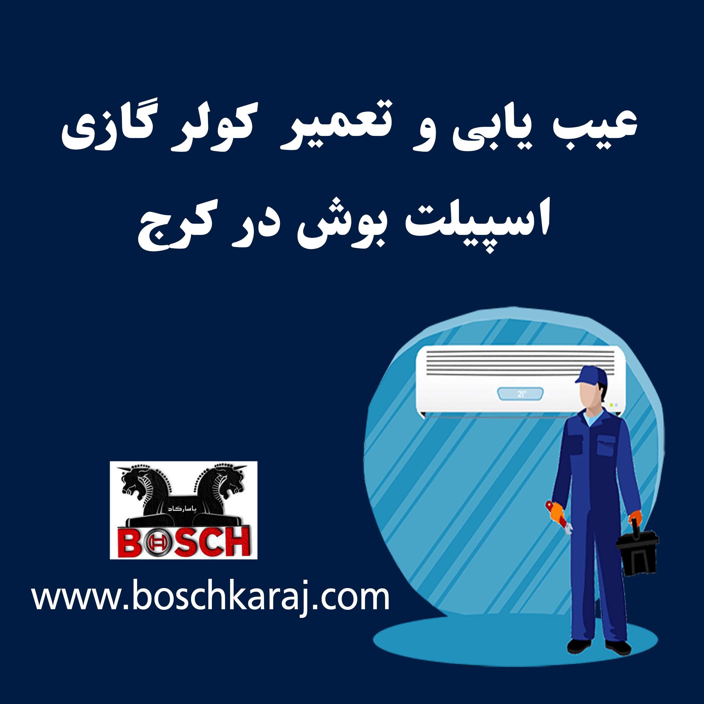 جشواره کولر‌های گازی اینورتر