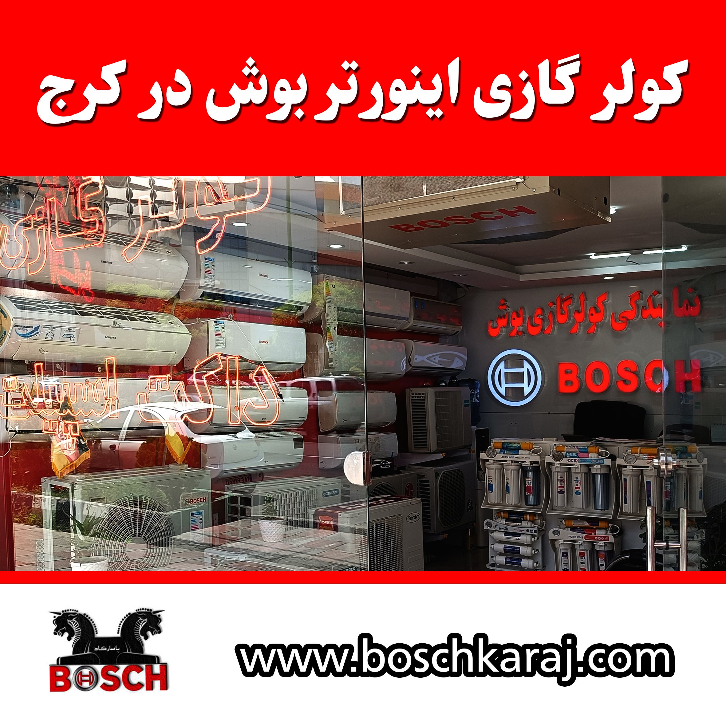 خرید کولر گازی اقساط کرج