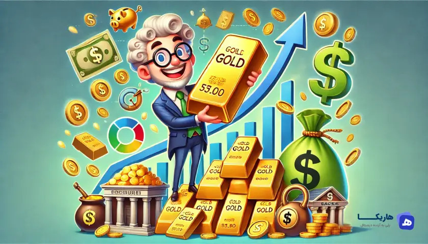 بهترین روش‌های سرمایه گذاری در ایران -‌هاریکا