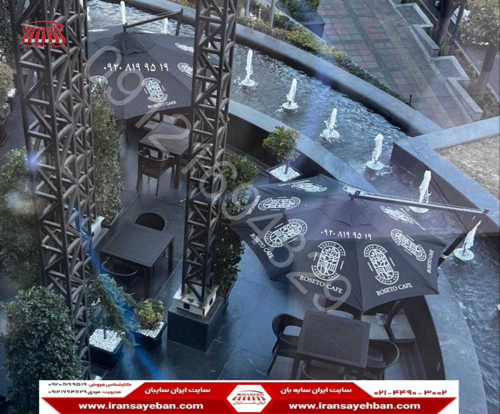 چتر تبلیغاتی 