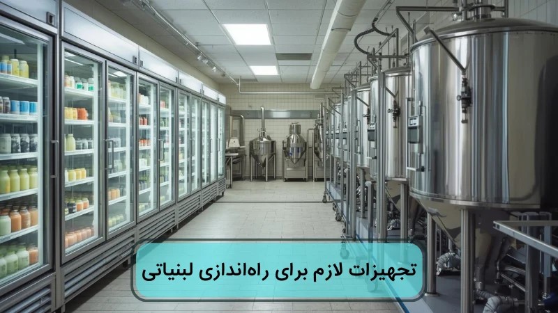 لبنیات سنتی